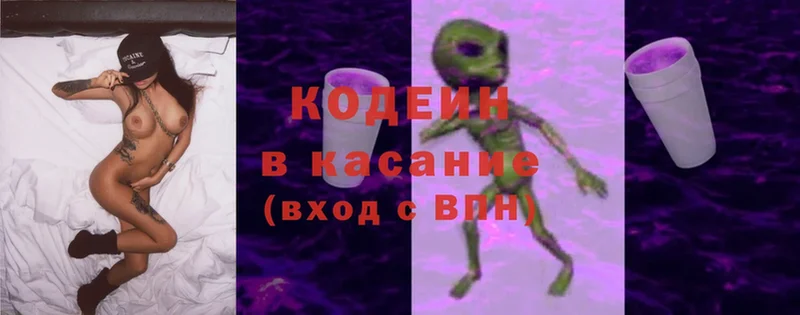 Кодеиновый сироп Lean Purple Drank  как найти закладки  Кемь 